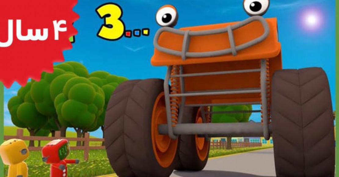 Gecko's Garage.Learn Shapes with Maisie the Mower Truck